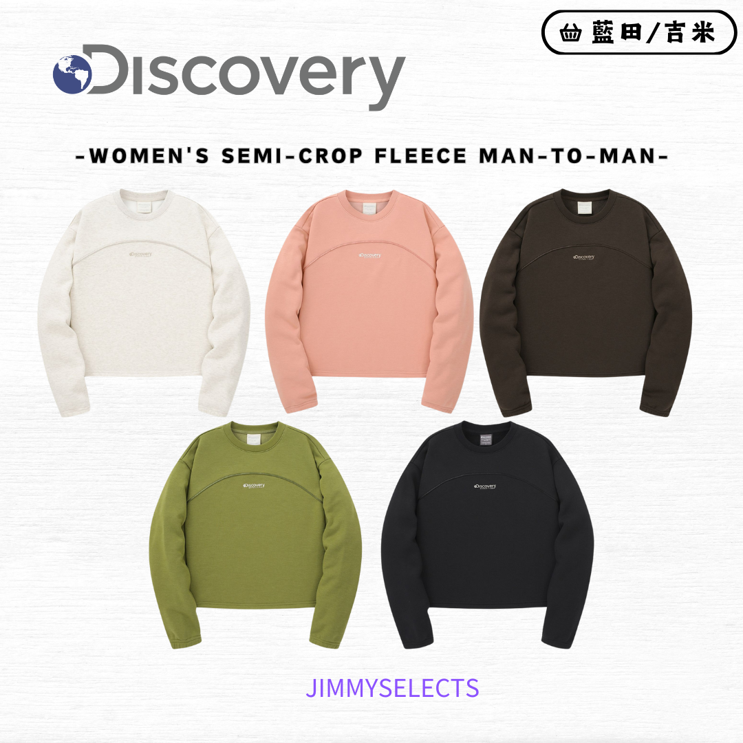 【代購】Discovery 探索 女 半短版 基本款 LOGO 長袖 衛衣 DWMT91046
