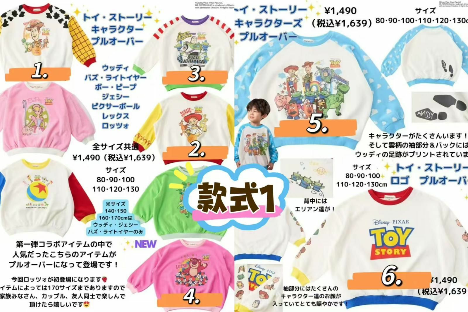 廠單 Toy Story系列