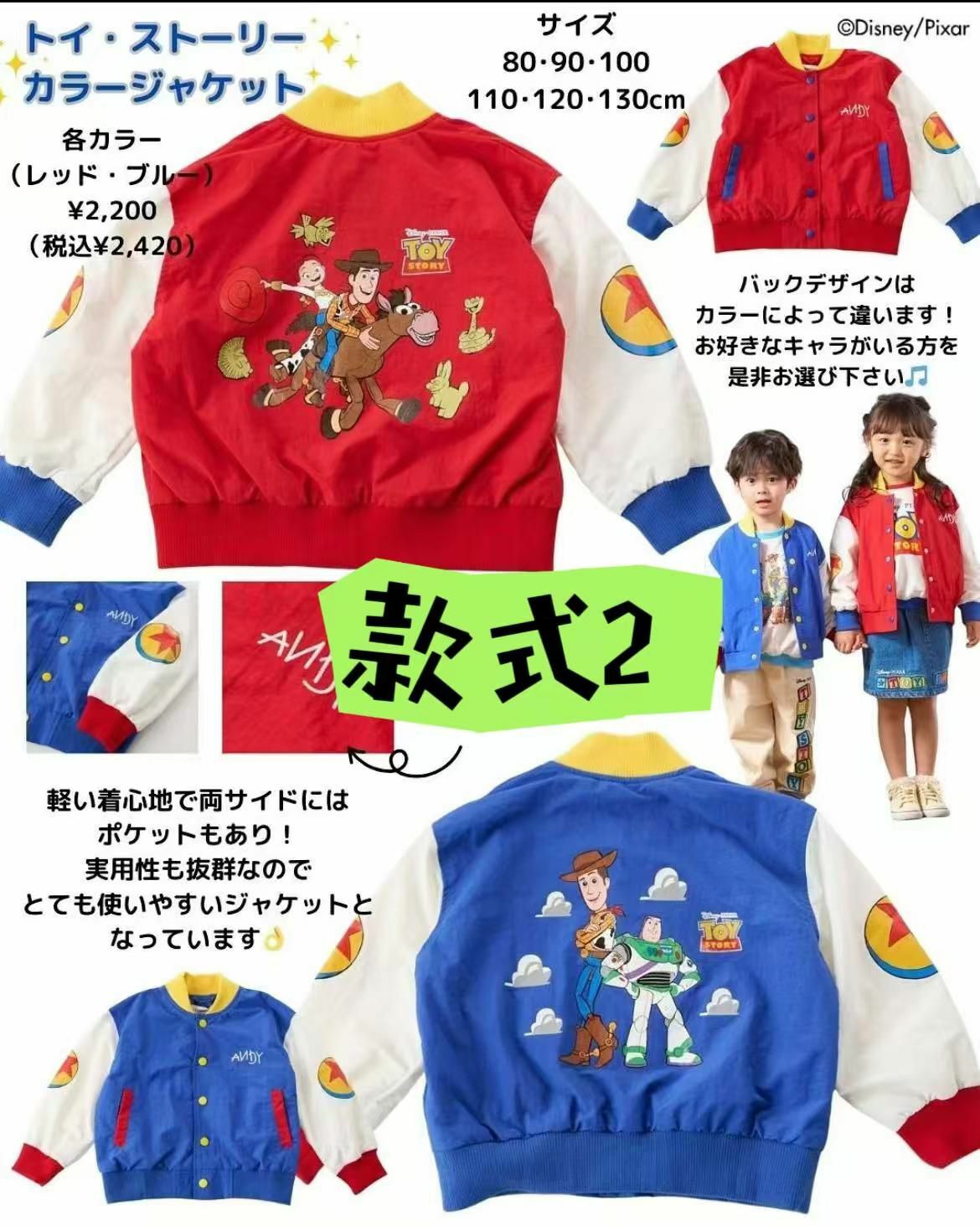 廠單 Toy Story系列