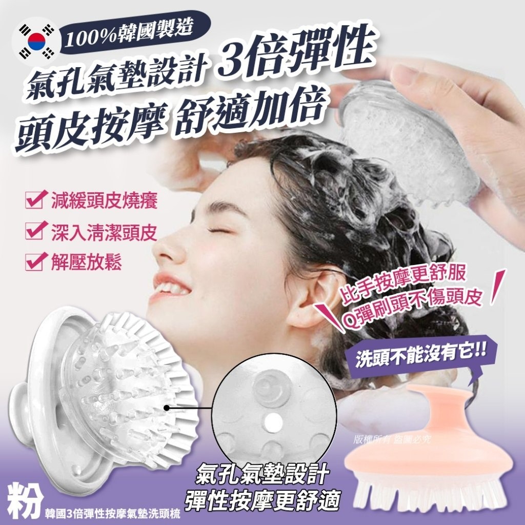 韓國3倍彈性按摩氣墊洗頭梳-粉