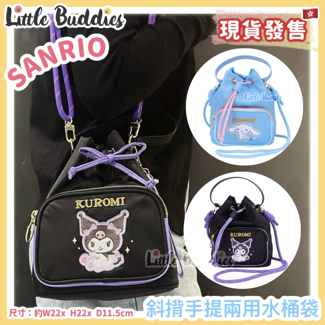 Sanrio 斜揹手提兩用水桶袋