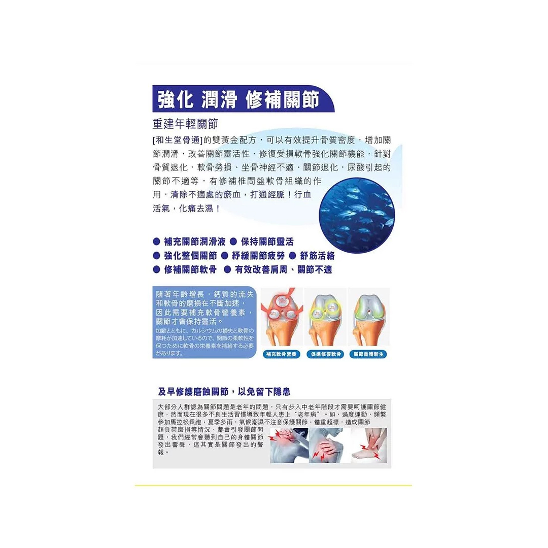 Waseido Super Bone 60 Capsules