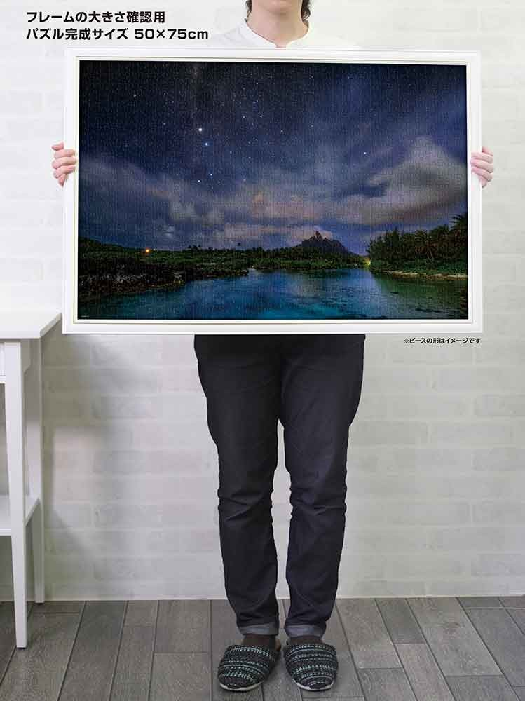 月夜的南十字星座（波拉波拉島）