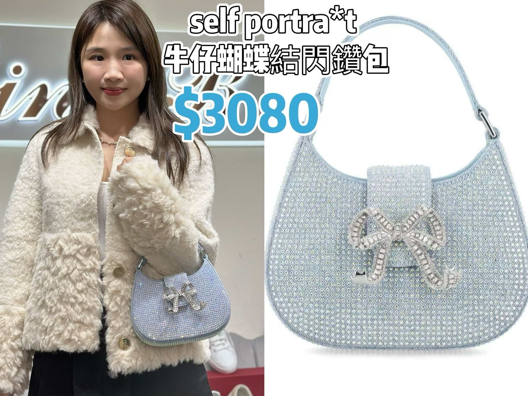 self portrait藍色蝴蝶結閃鑽包-T