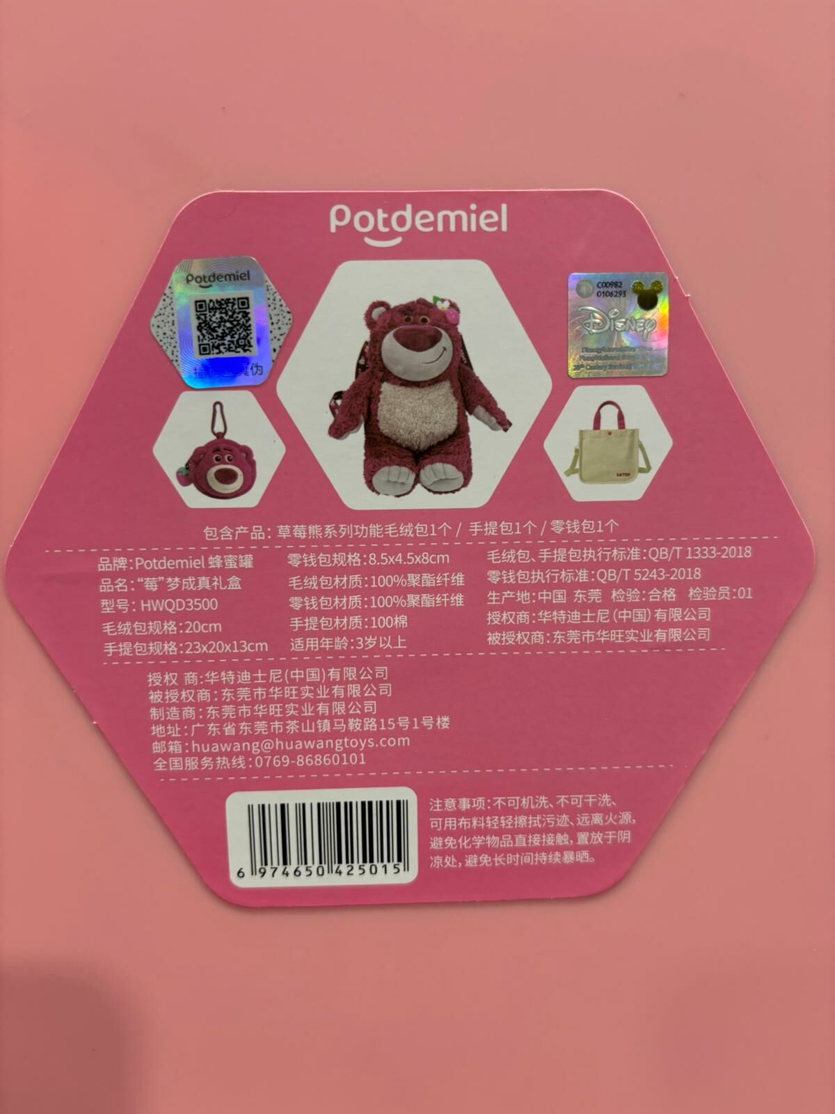 DISNEY LOTSO GIFT BOX 迪士尼莓夢成真禮盒套裝
