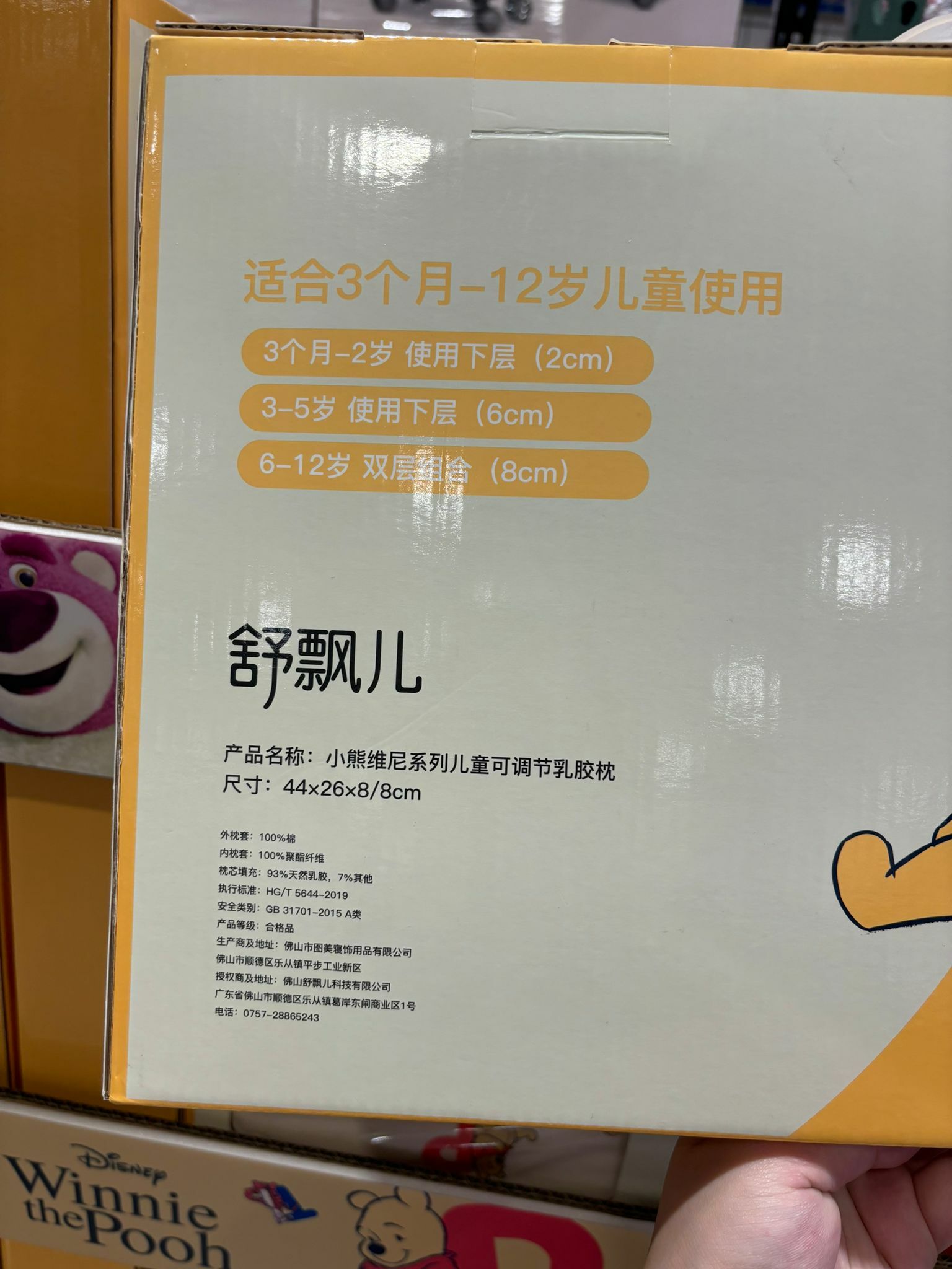 DISNEY KIDS LATEX PILLOW 迪士尼兒童乳膠枕