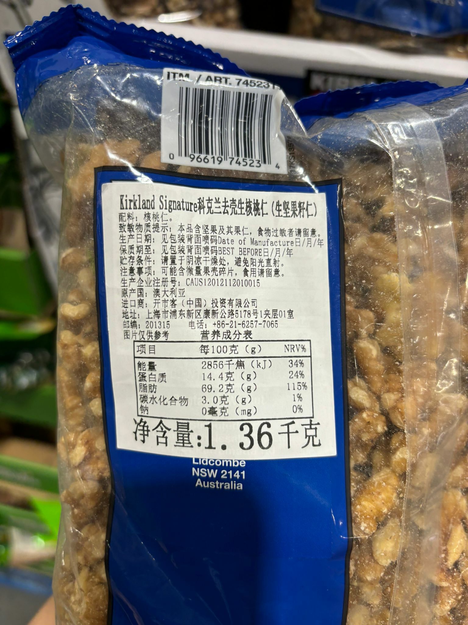 KIRKLAND 去殼核桃仁（生制)