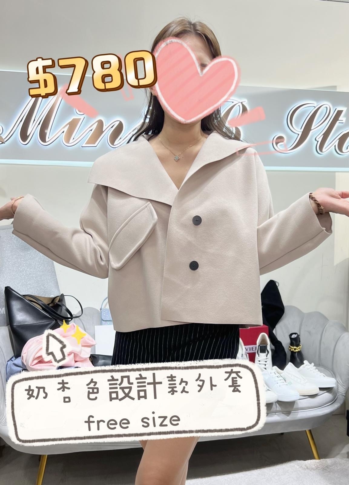 SUMSUM 杏色外套 -T