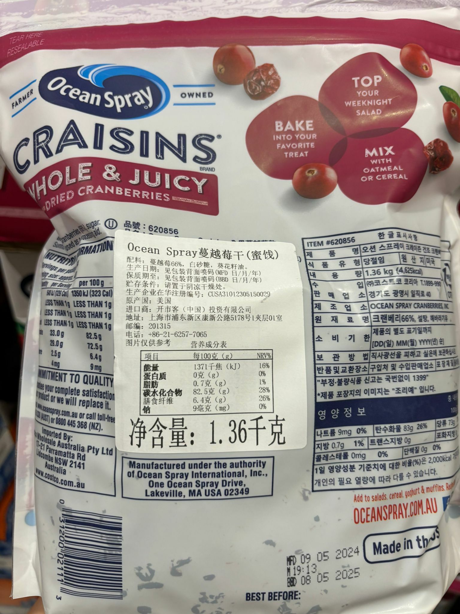 OCEAN SPRAY CRANBERRIES 優鮮沛蔓越莓乾