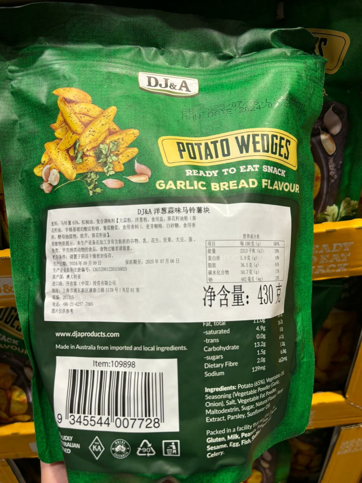 DJ&A POTATO WEDGES 洋蔥蒜味馬鈴薯塊