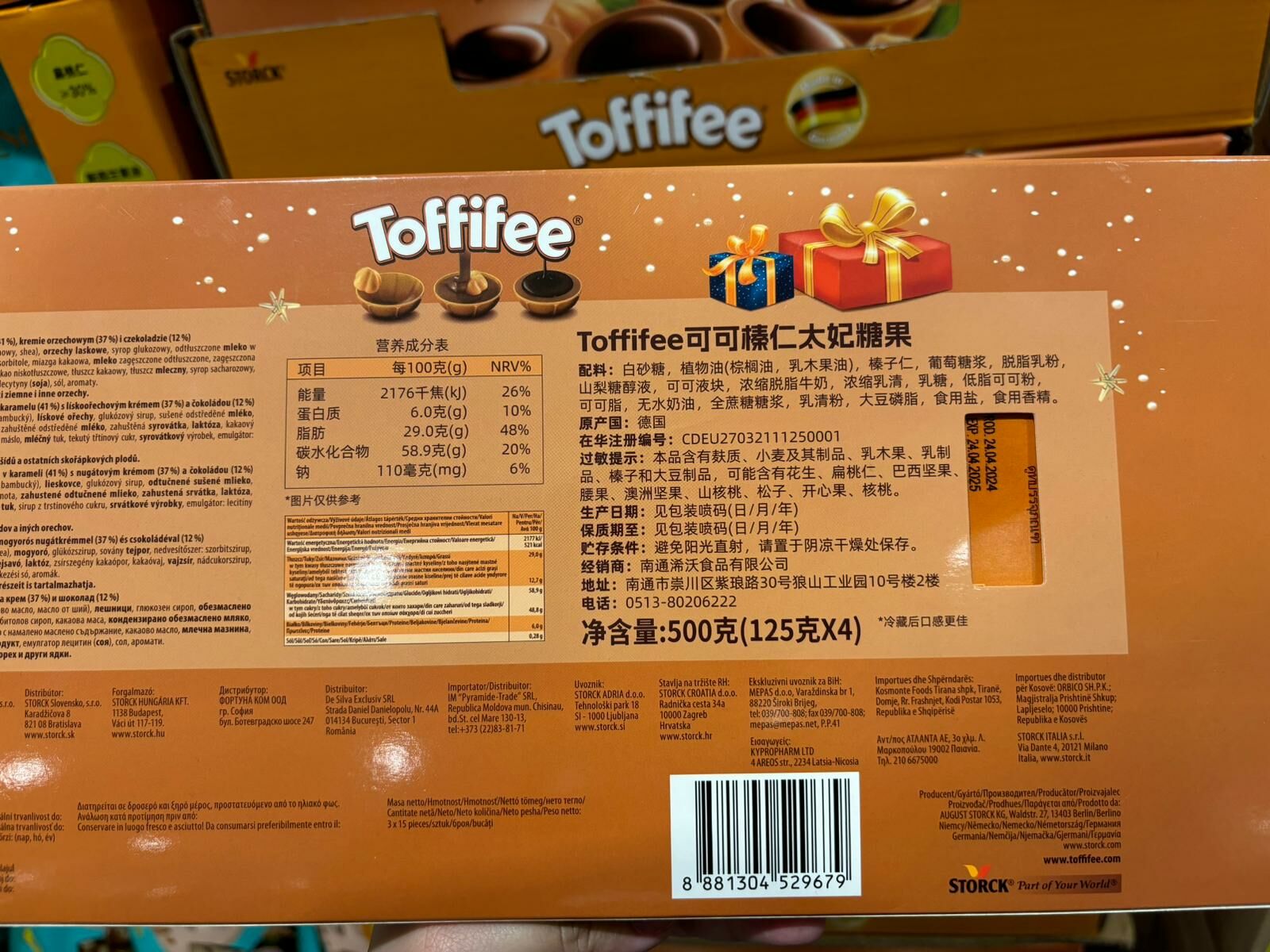 TOFFIFEE HAZELNUT CANDY  可可榛仁太妃糖果