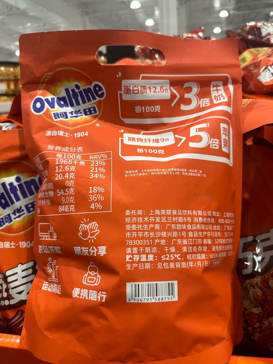 OVALTINE OAT CHOCOLATE B 阿華田高蛋白燕麥巧克力棒