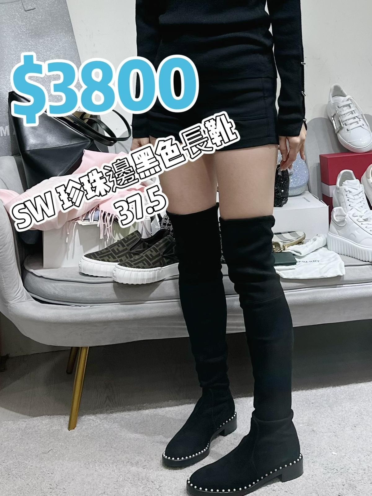 SW 珍珠邊黑色長靴 -M