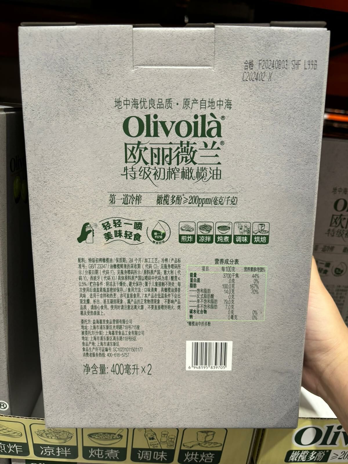 OLIVOILA SPRAY OLIVE OIL 歐麗薇蘭橄欖油噴霧