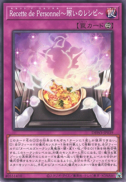 DBWS-JP039  Recette de Personnel～賄いのレシピ～ (Recette de Personnel~員工餐的食譜~)