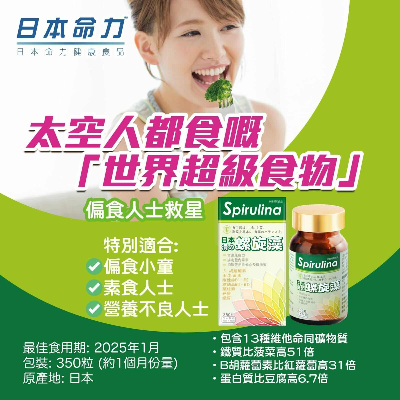 日本命力清の螺旋藻 100支