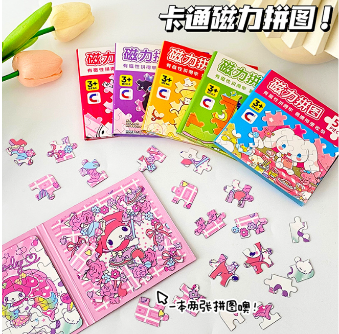 三丽鸥磁力拼图（款式随机）