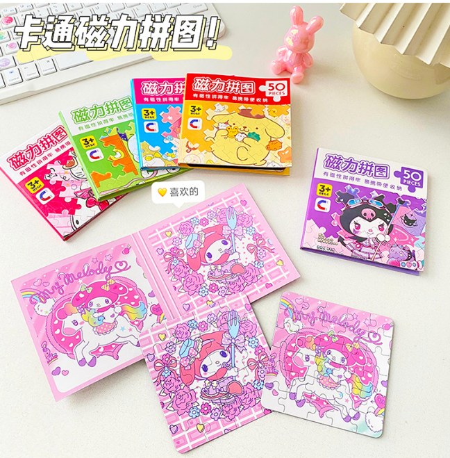 三丽鸥磁力拼图（款式随机）