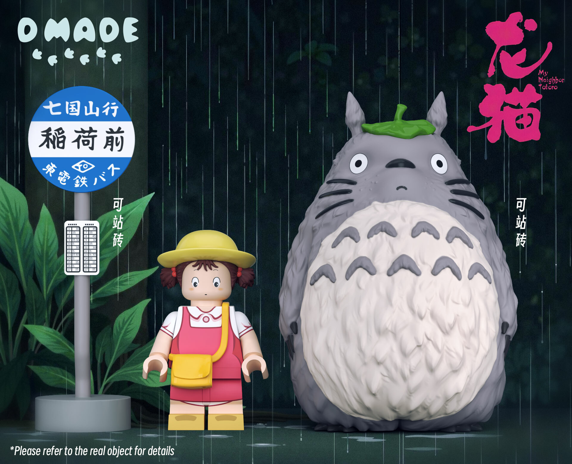 [D Made][Preorder] My Neighbor Totoro [UVprinted]