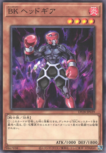 DP28-JP039 BK ヘッドギア(BK 護頭拳手)