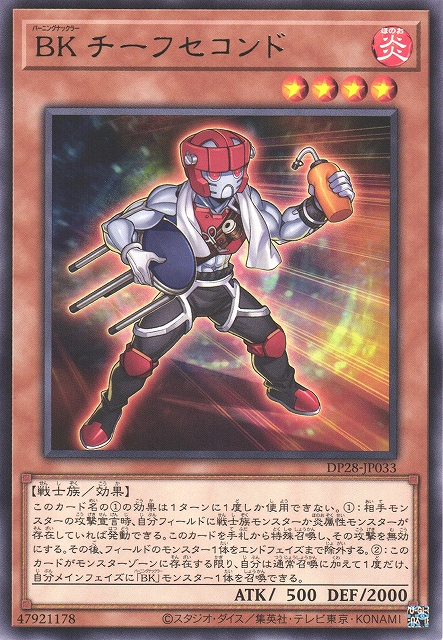 DP28-JP033  (R)BK チーフセコンド (BK 首席場邊助手)