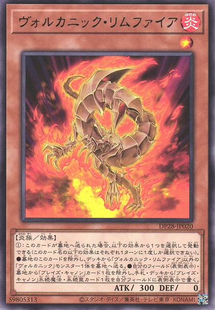 DP28-JP020  (R)ヴォルカニック・リムファイア (火山凸緣底火)