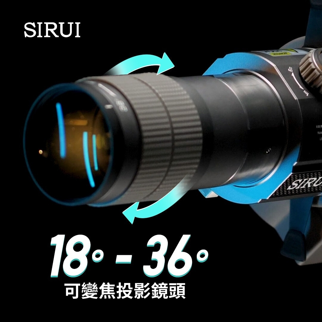 SIRUI P1836A 變焦投影鏡頭