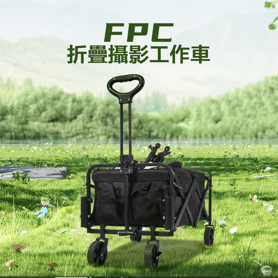 SIRUI FPC 摺疊攝影工作車