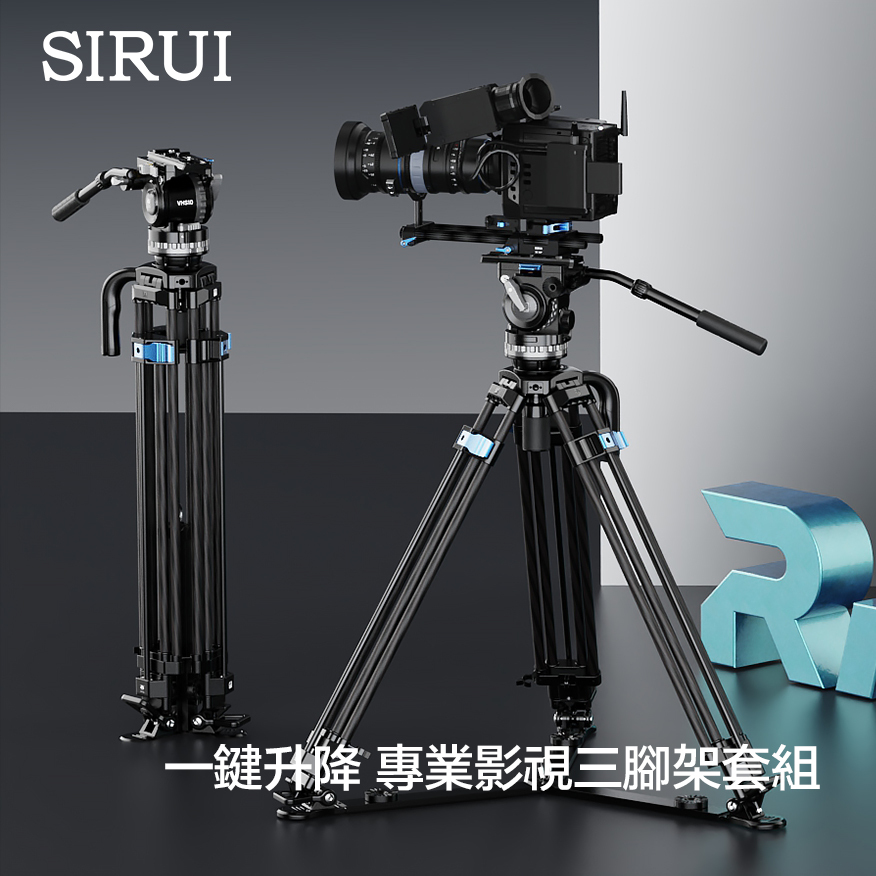 Sirui 思銳 SQ75+VHS10 銳拍系列 一鍵升降專業攝錄影腳架