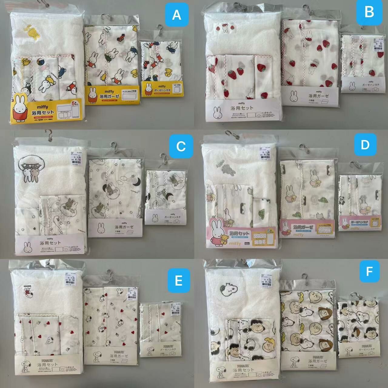 日單紗巾組合套裝