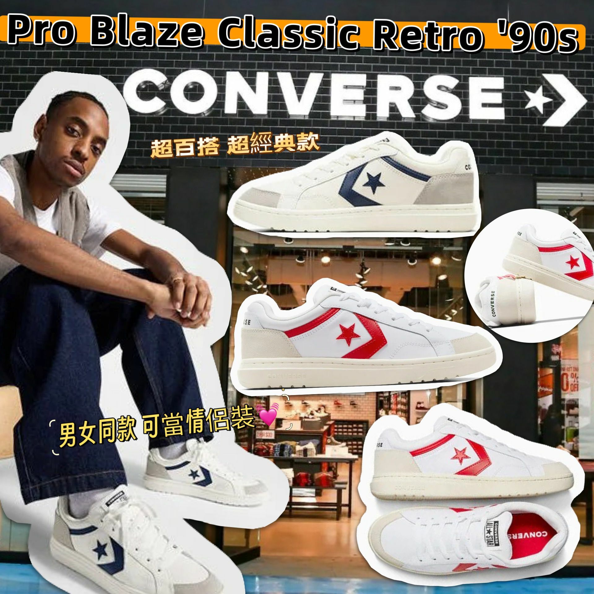 【預購】Converse Pro Blaze G111314 男女同款運動鞋