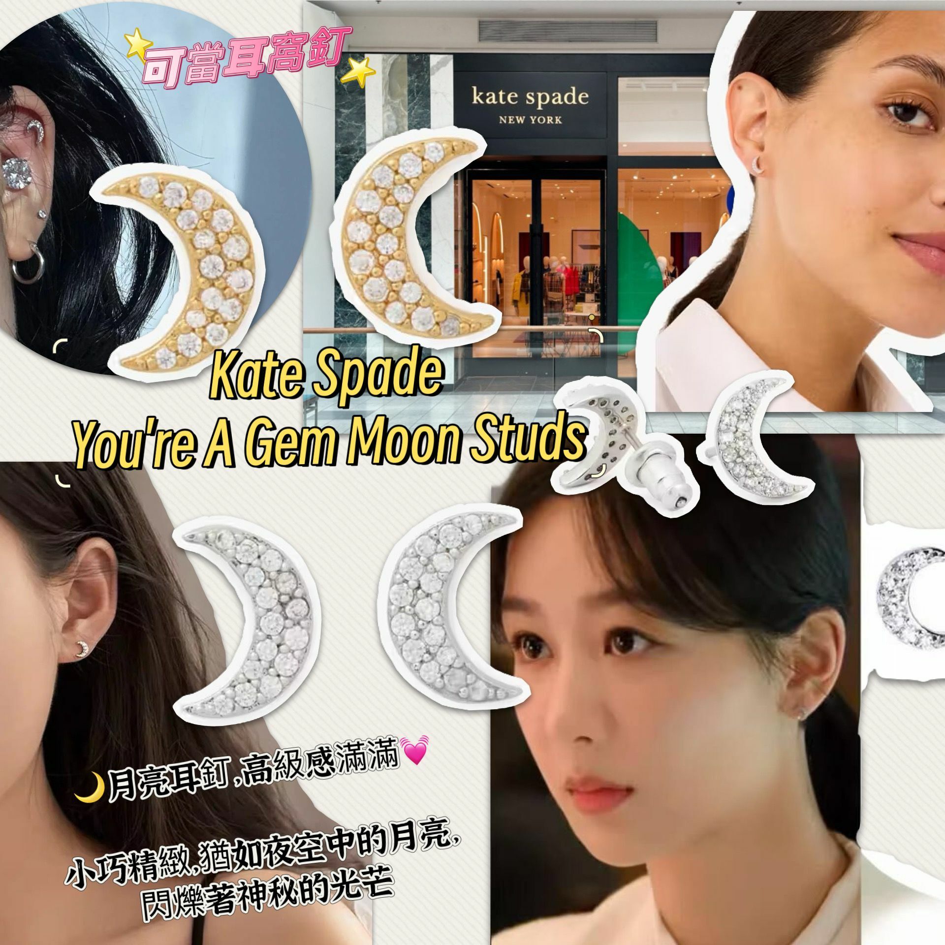 【直播】KATE SPADE G111316 耳環