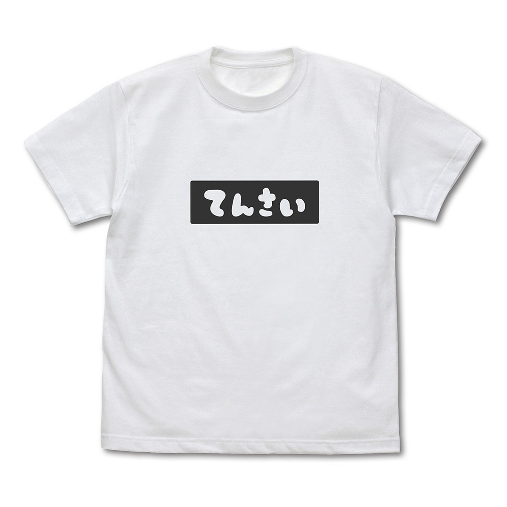 Cospa 1125 みはりの「てんさい」 Tシャツ [お兄ちゃんはおしまい！] WHITE