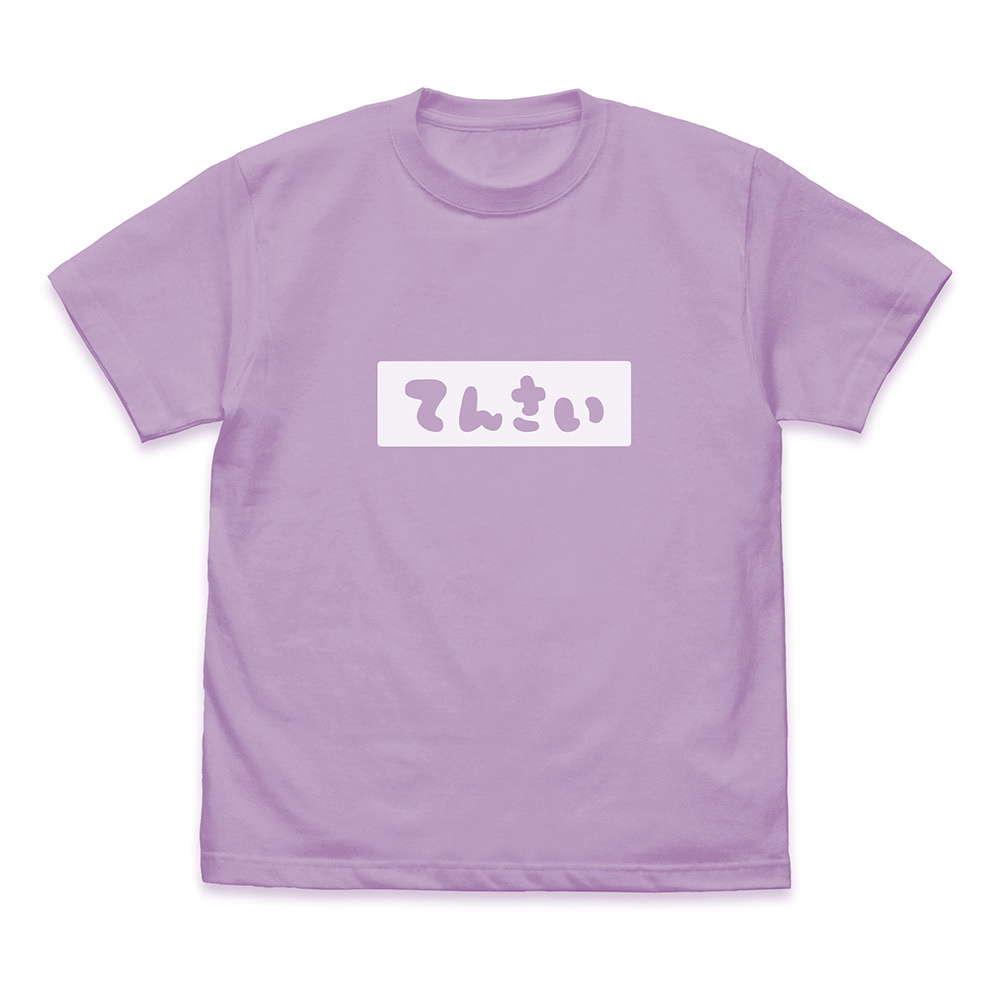 Cospa 1125 みはりの「てんさい」 Tシャツ [お兄ちゃんはおしまい！] LIGHT PURPLE
