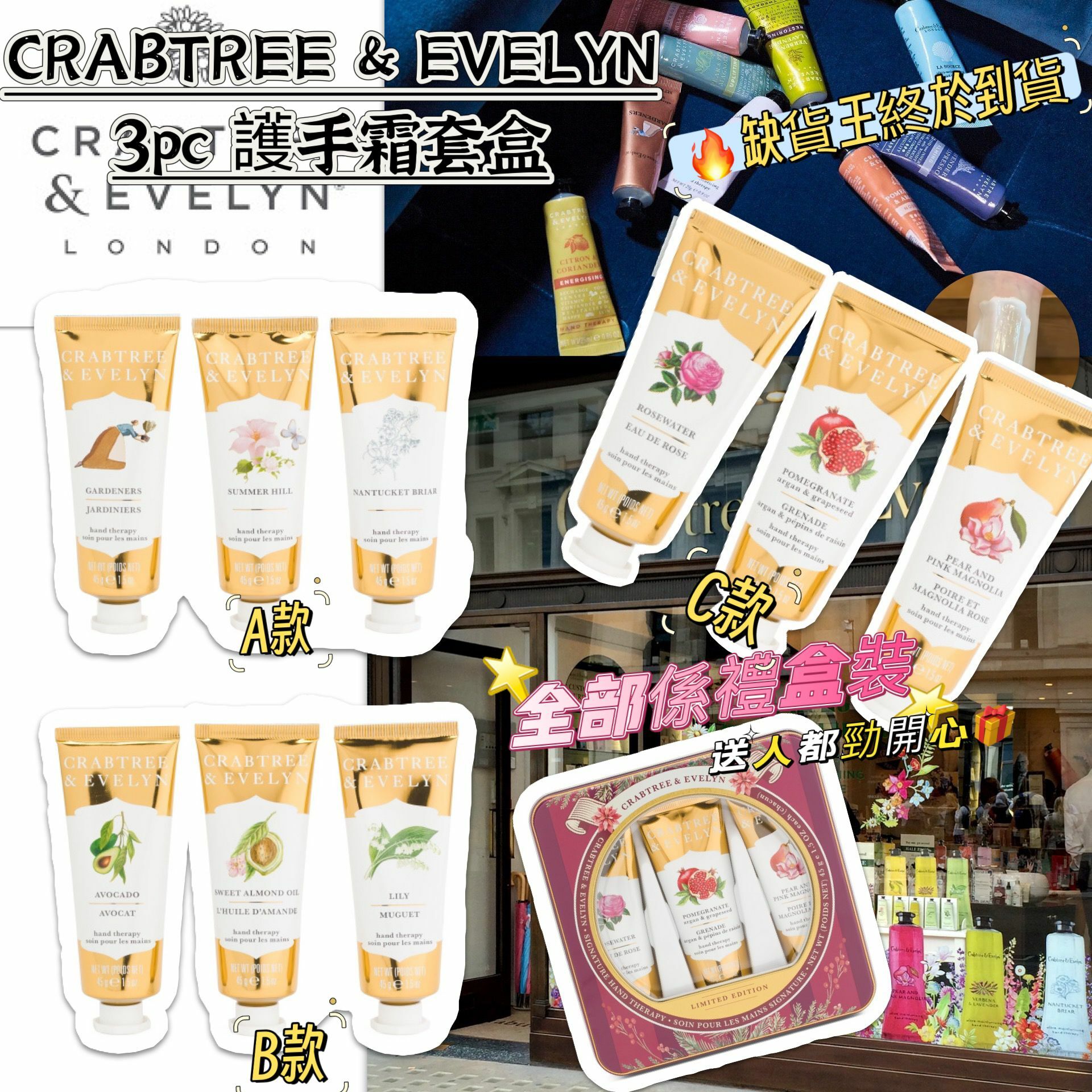 【預購】CRABTREE & EVELYN G111321 護手霜3pc禮盒裝