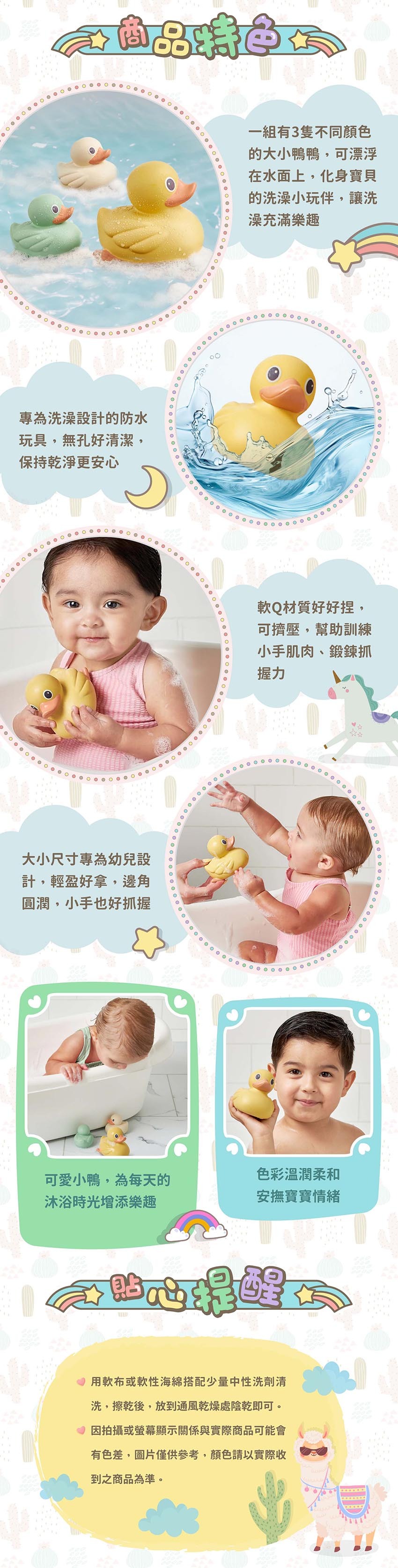 化身寶貝的洗澡小玩伴,讓洗澡充滿樂趣。專為洗澡設計的防水玩具,無孔好清潔,保持乾淨更安心。軟Q材質好好捏,可擠壓,幫助訓練小手肌肉、鍛錬抓握力。大小尺寸專為幼兒設計,輕盈好拿,邊角圓潤,小手也好抓握。色彩溫潤柔和,安撫寶寶情緒。貼心提醒:用軟布或軟性海綿搭配少量中性洗劑清洗,擦乾後,放到通風乾燥處陰乾即可。因拍攝或螢幕顯示關係與實際商品可能會有色差,圖片僅供參考,顏色請以實際收到之商品為準。