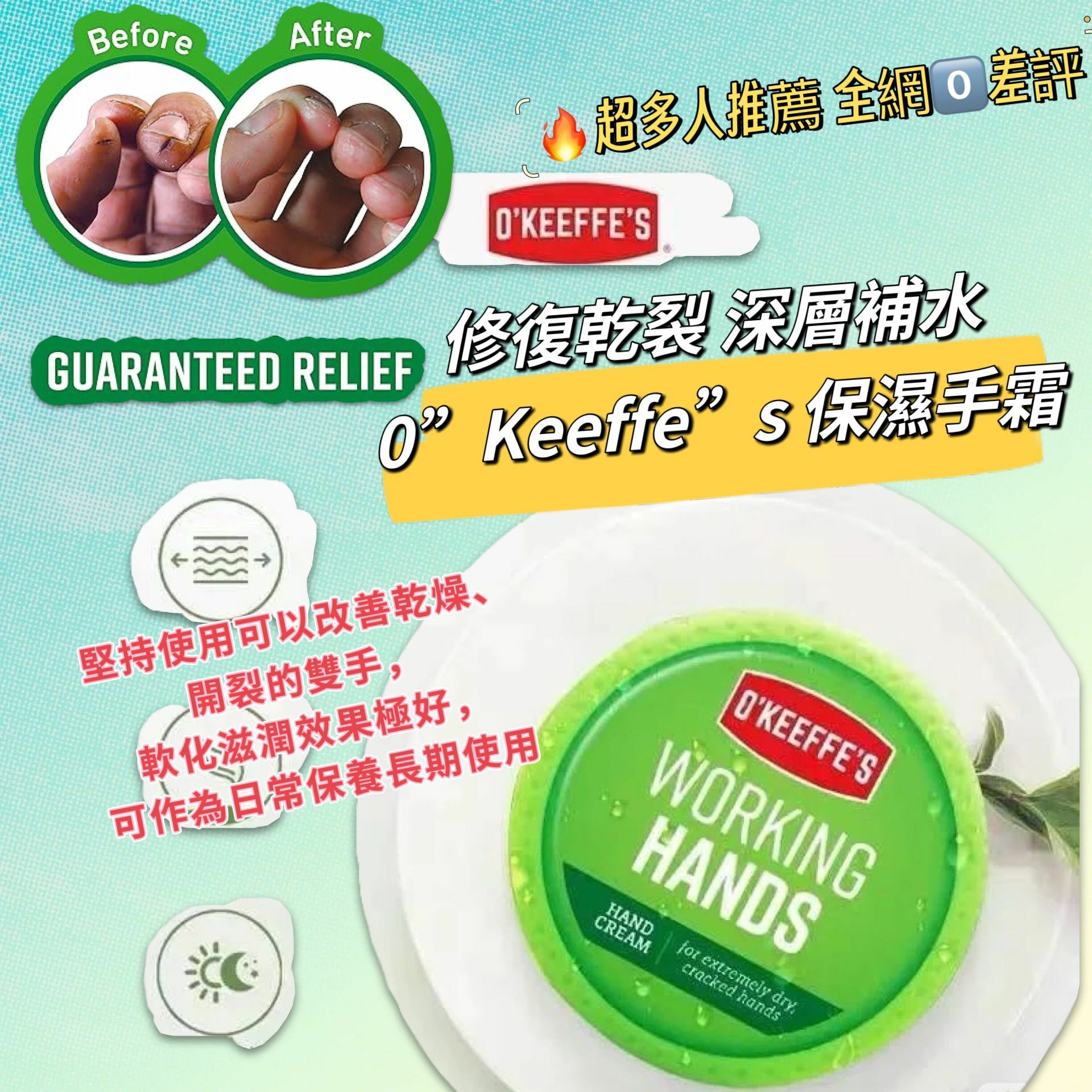 【預購】O'Keeffe's G111322 護手霜