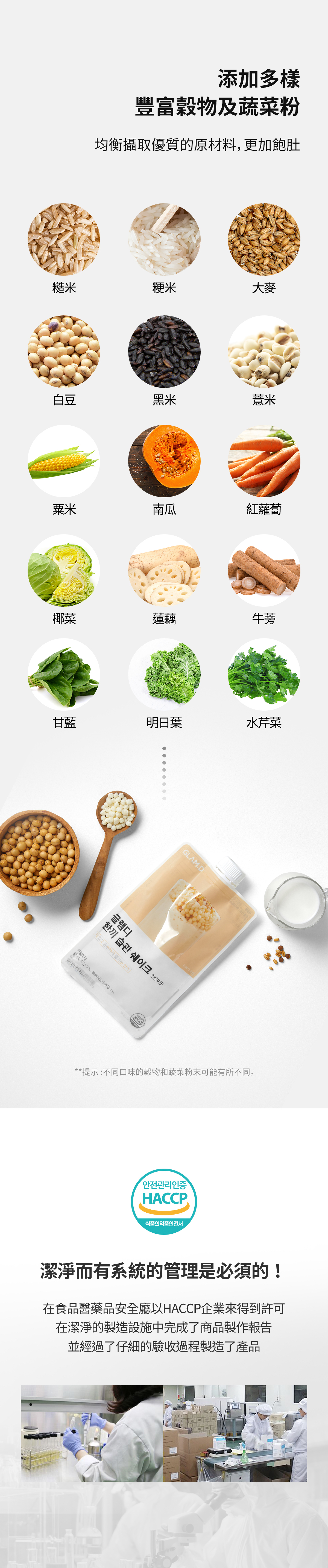 GLAM.D 魅力代餐奶昔 朱古力味 40G (1包)