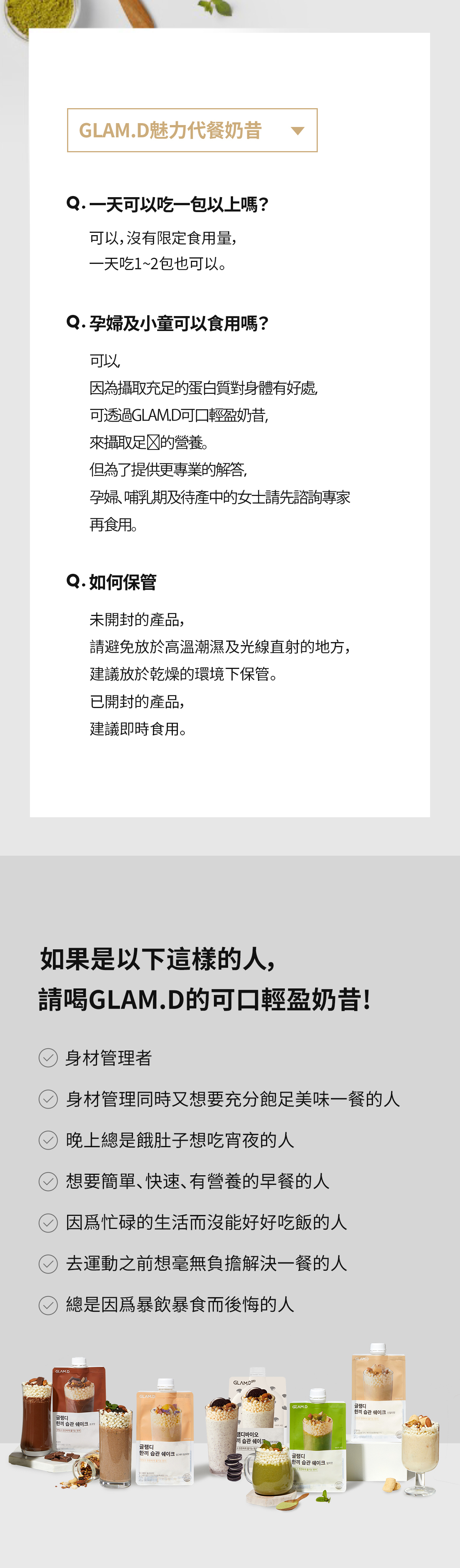 GLAM.D 魅力代餐奶昔 朱古力味 40G (1包)