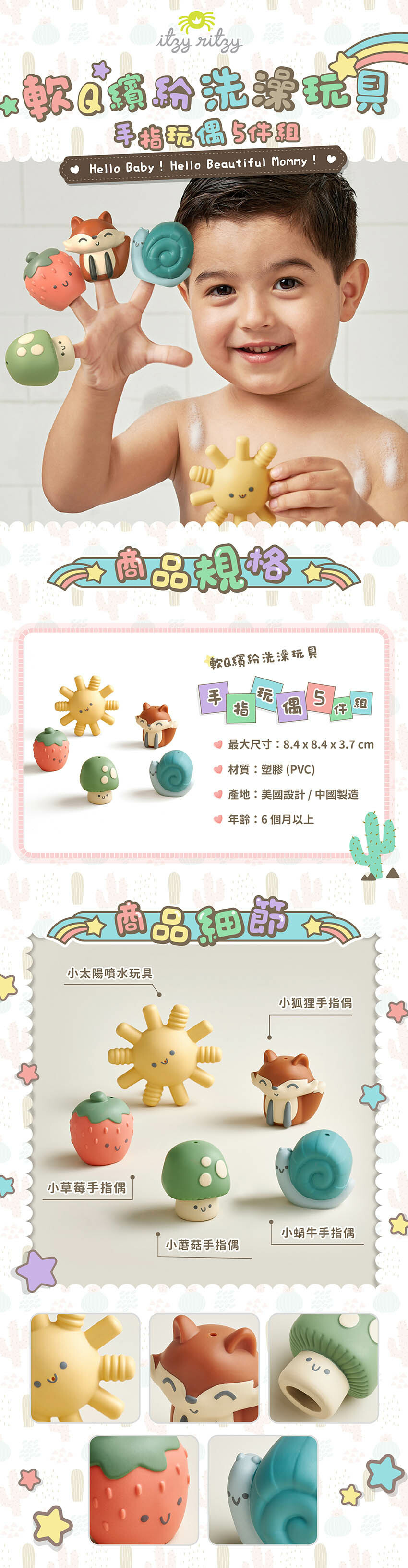 最大尺寸:8.4 x 8.4 x 3.7 cm,材質:塑膠(PVC),產地:美國設計/中國製造,年齡:6個月以上