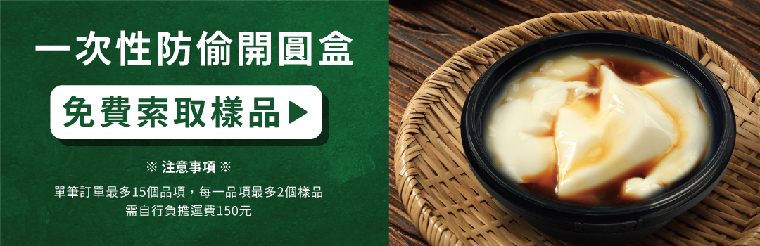 免費索取樣品，每次可索取至多15個不同品項，每項至多提供2份。