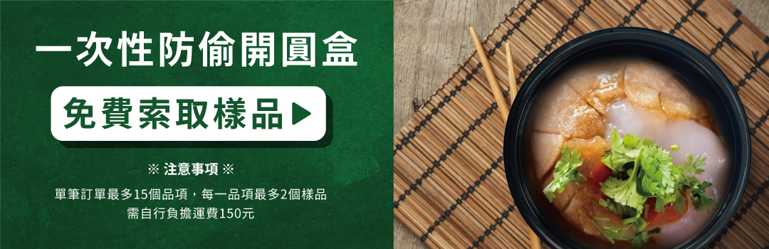 免費索取樣品，每次可索取至多15個不同品項，每項至多提供2份。