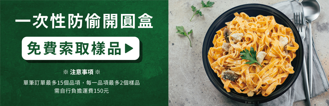 免費索取樣品，每次可索取至多15個不同品項，每項至多提供2份。
