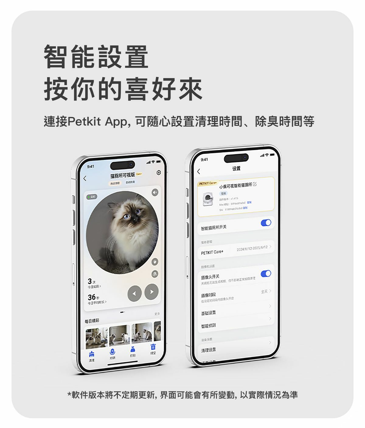 PETKIT PUROBOT ULTRA AI 智能全自動貓廁所