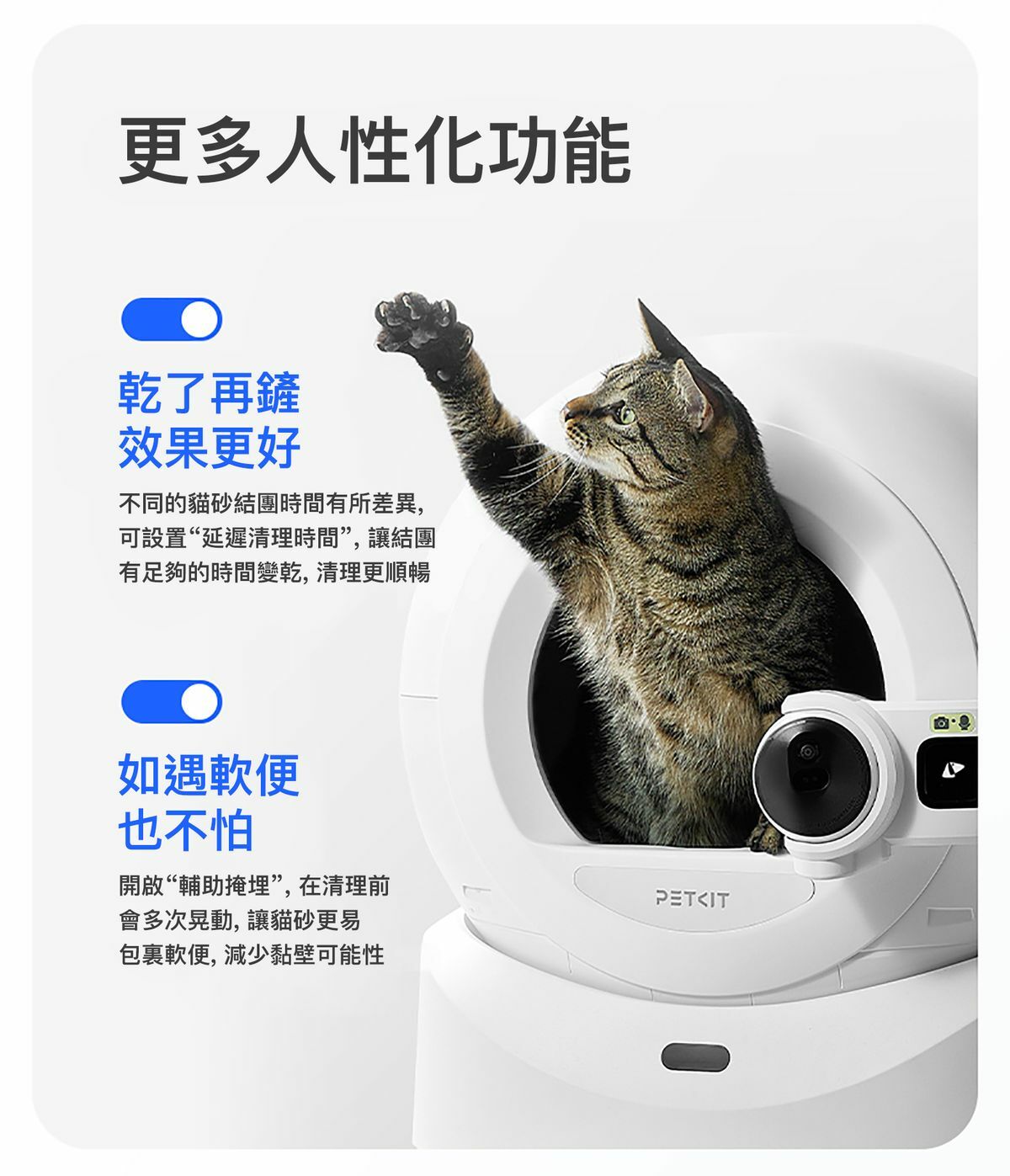 PETKIT PUROBOT ULTRA AI 智能全自動貓廁所