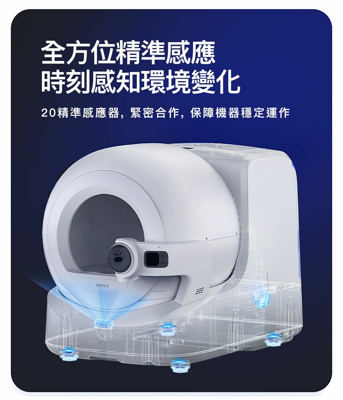 PETKIT PUROBOT ULTRA AI 智能全自動貓廁所