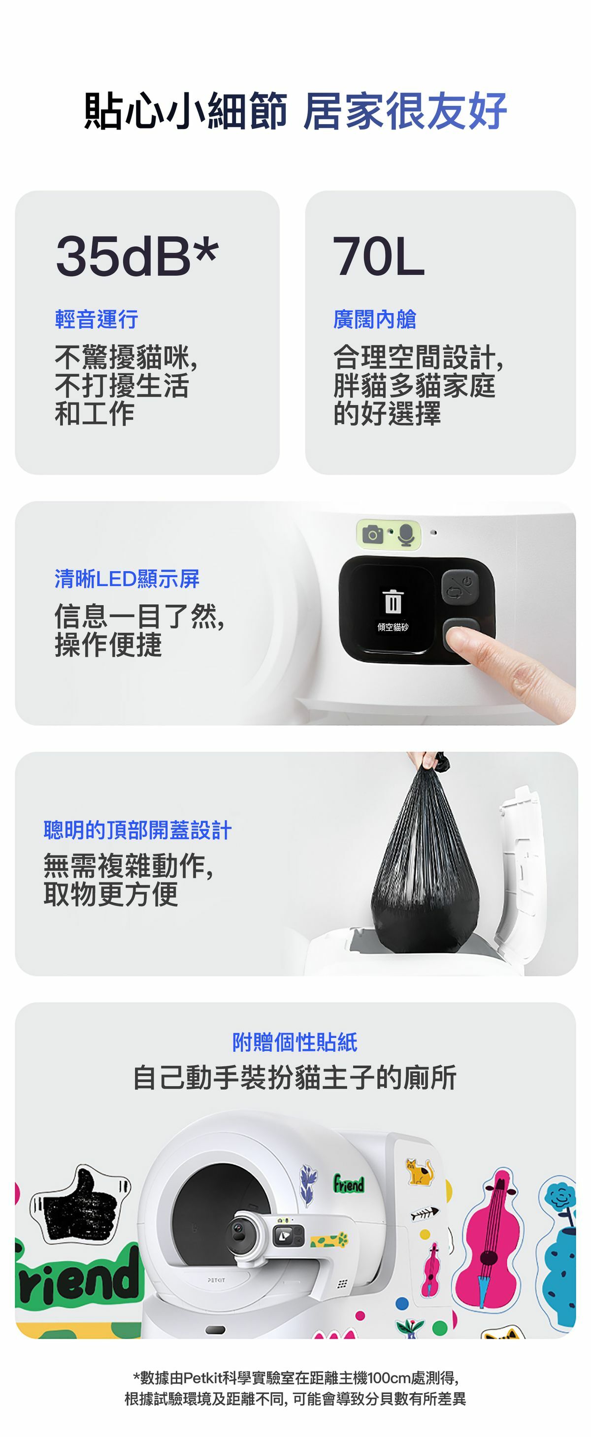 PETKIT PUROBOT ULTRA AI 智能全自動貓廁所