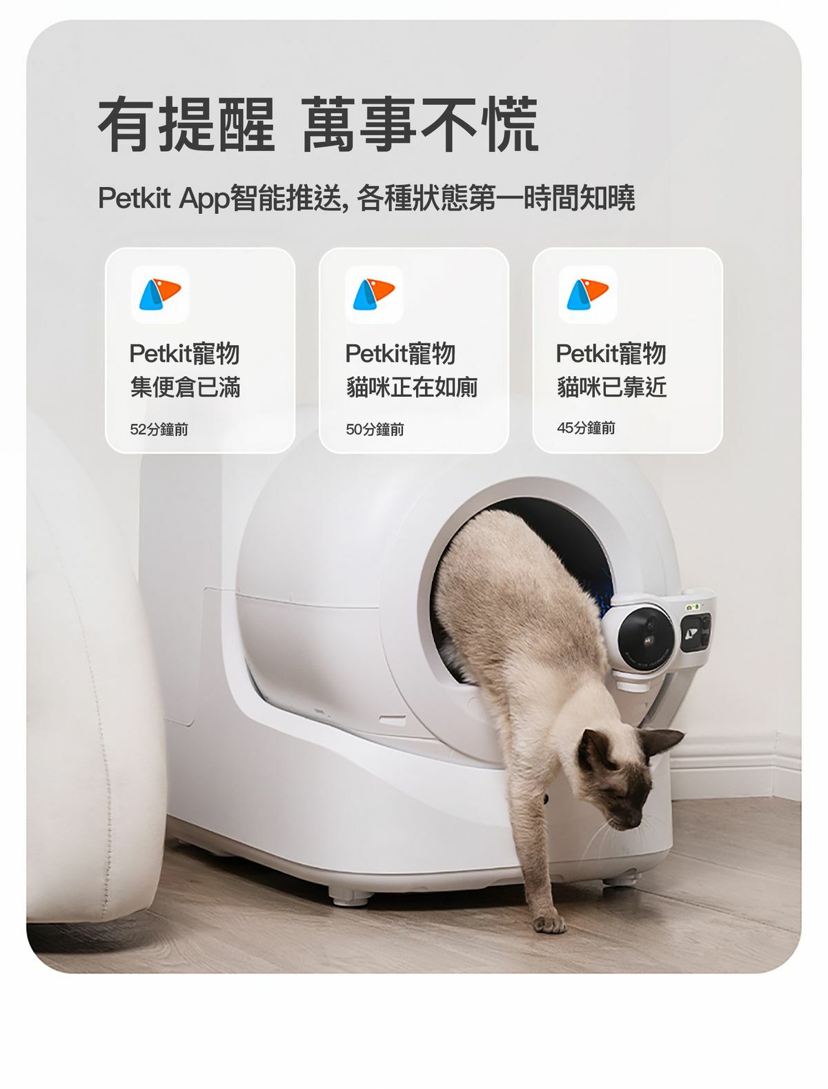 PETKIT PUROBOT ULTRA AI 智能全自動貓廁所