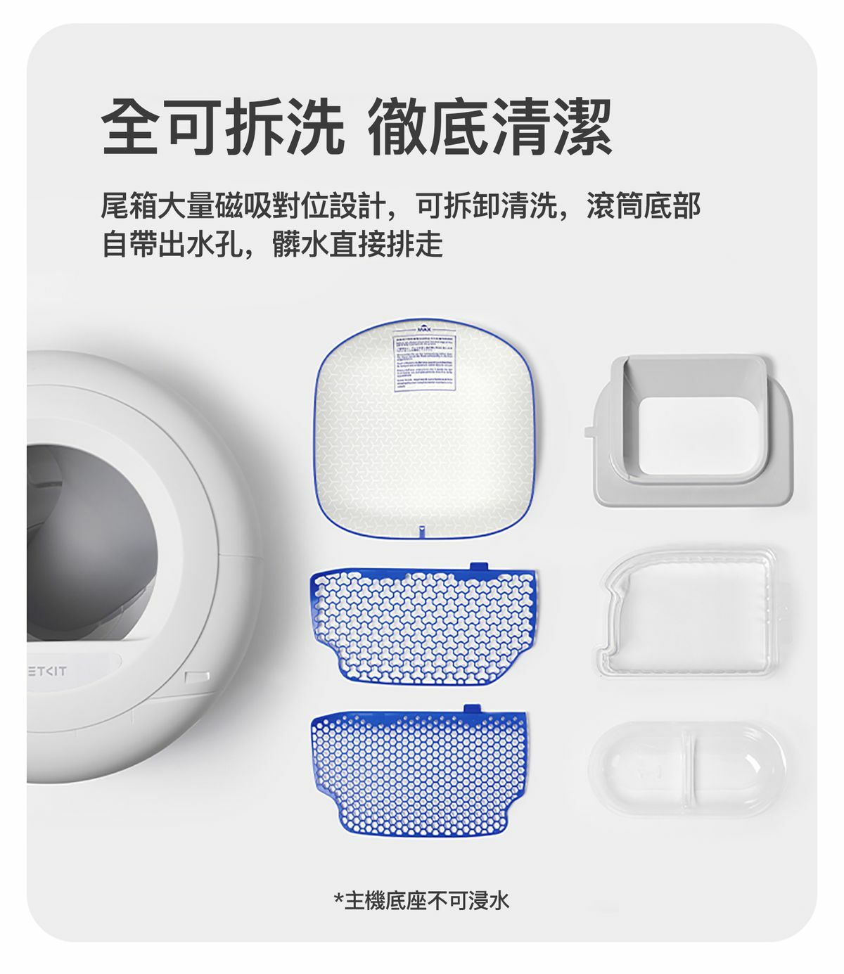 PETKIT PUROBOT ULTRA AI 智能全自動貓廁所