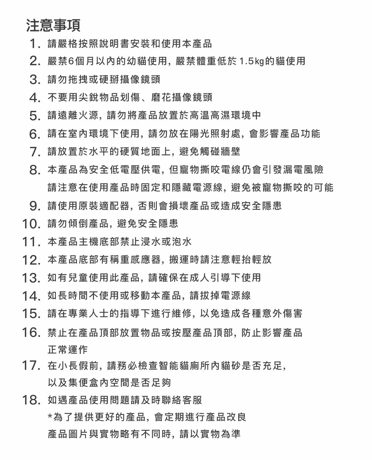 PETKIT PUROBOT ULTRA AI 智能全自動貓廁所